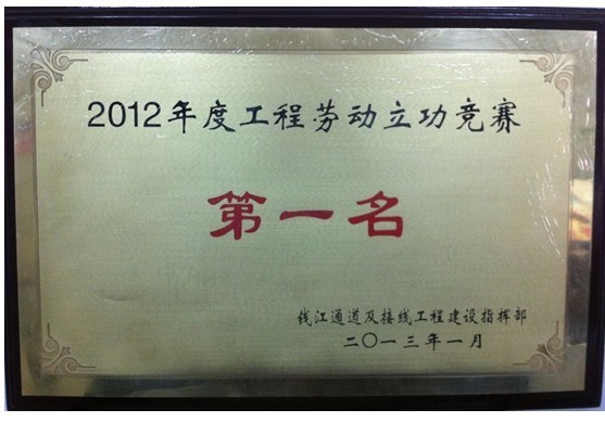杭交通