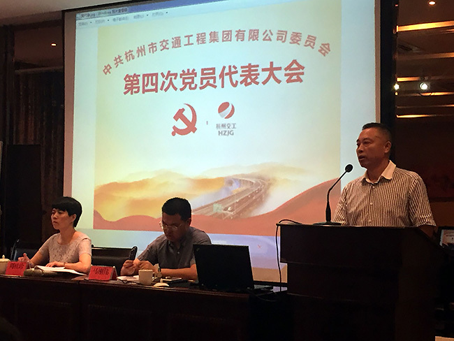 杭交通