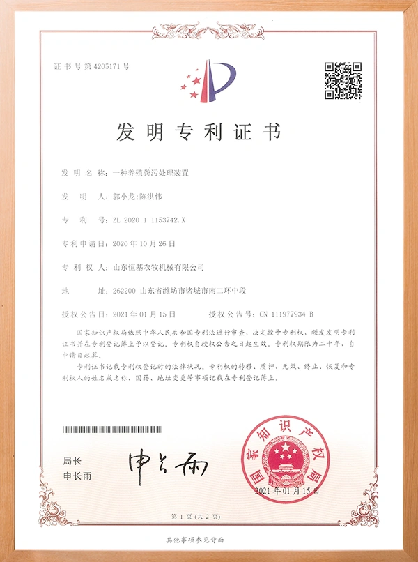 发明专利