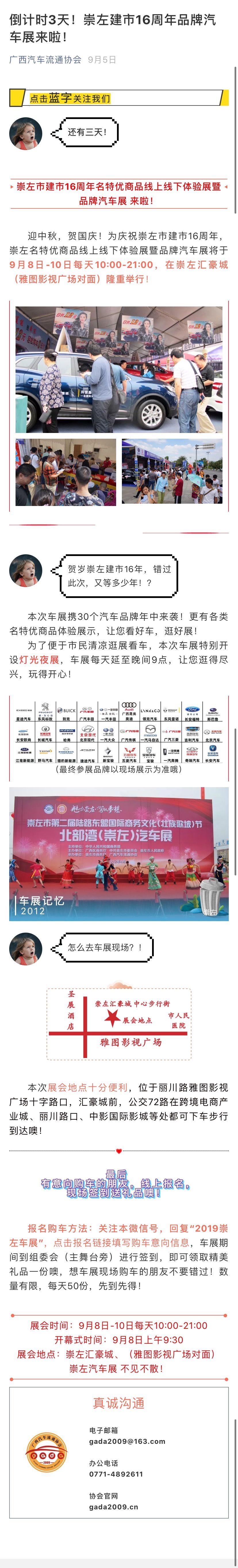 广西汽车流通协会