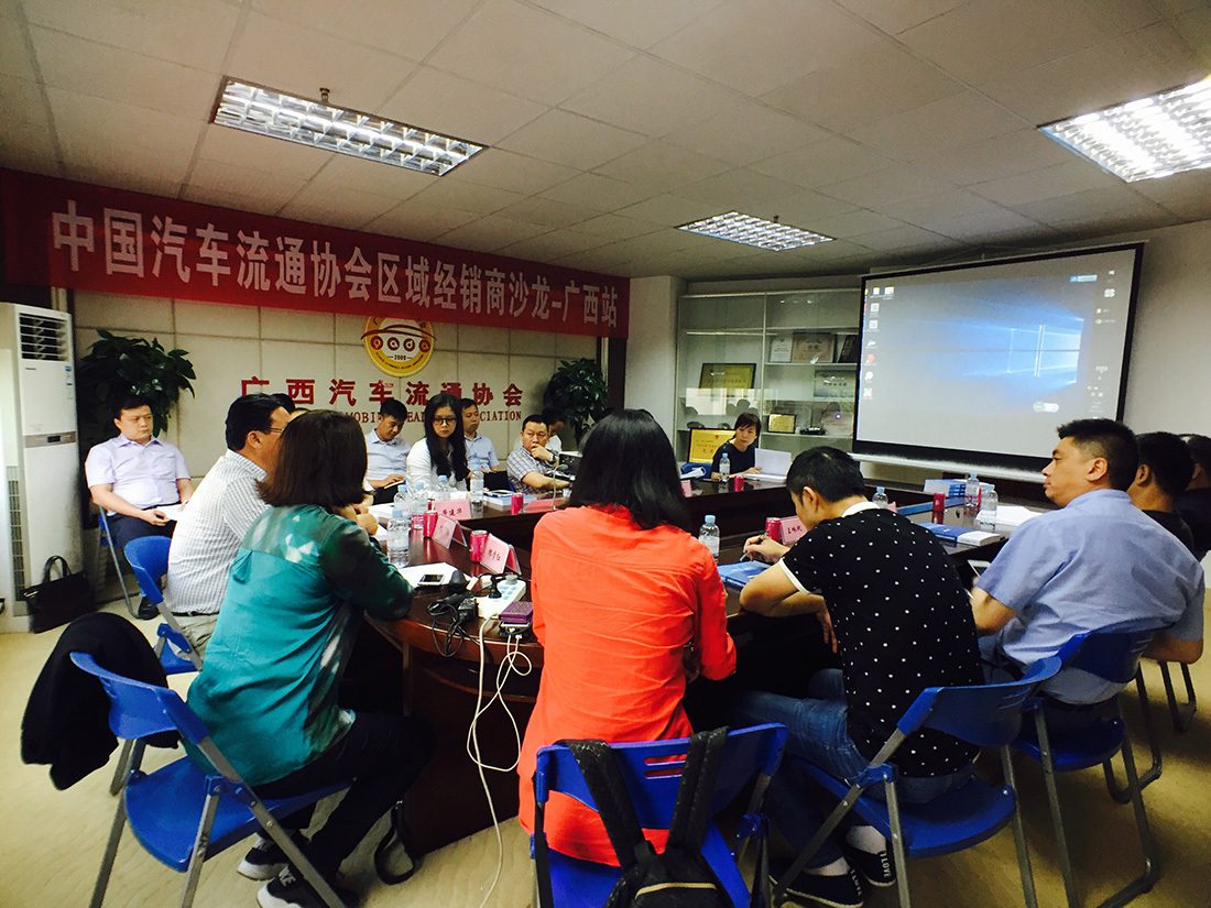 广西汽车流通协会6月12日参加广西社会组织决战脱贫攻坚动员部署暨项目认领对接会