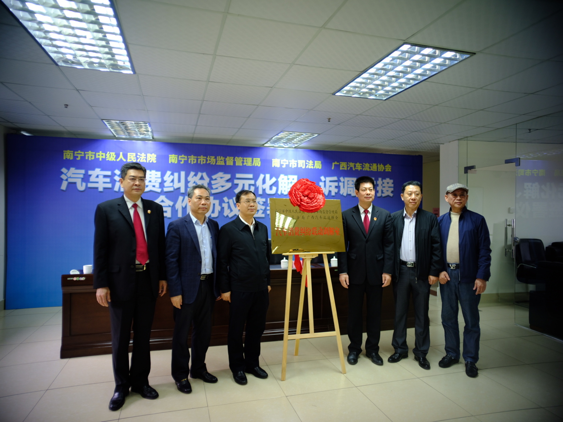 广西汽车流通协会