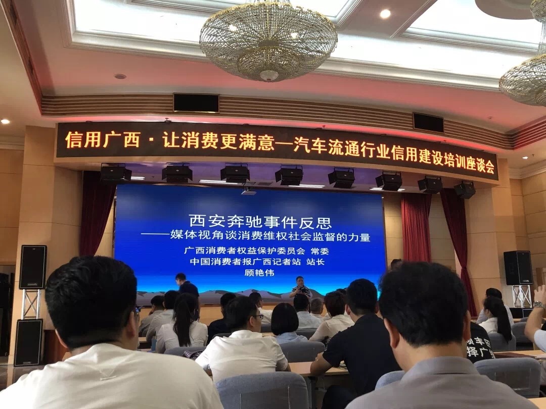 广西汽车流通协会