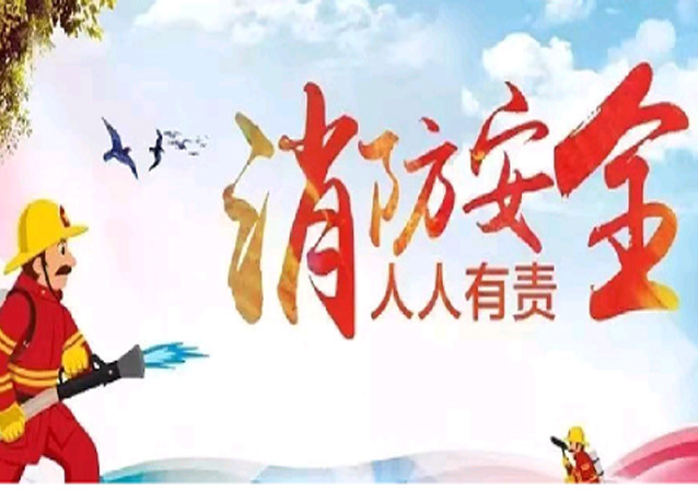 广西汽车流通协会 关于举办2021年消防安全培训的通知