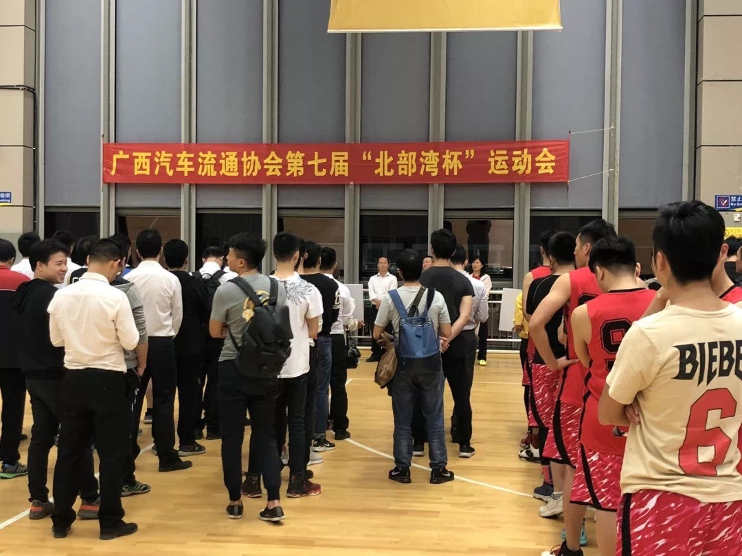 广西汽车流通协会