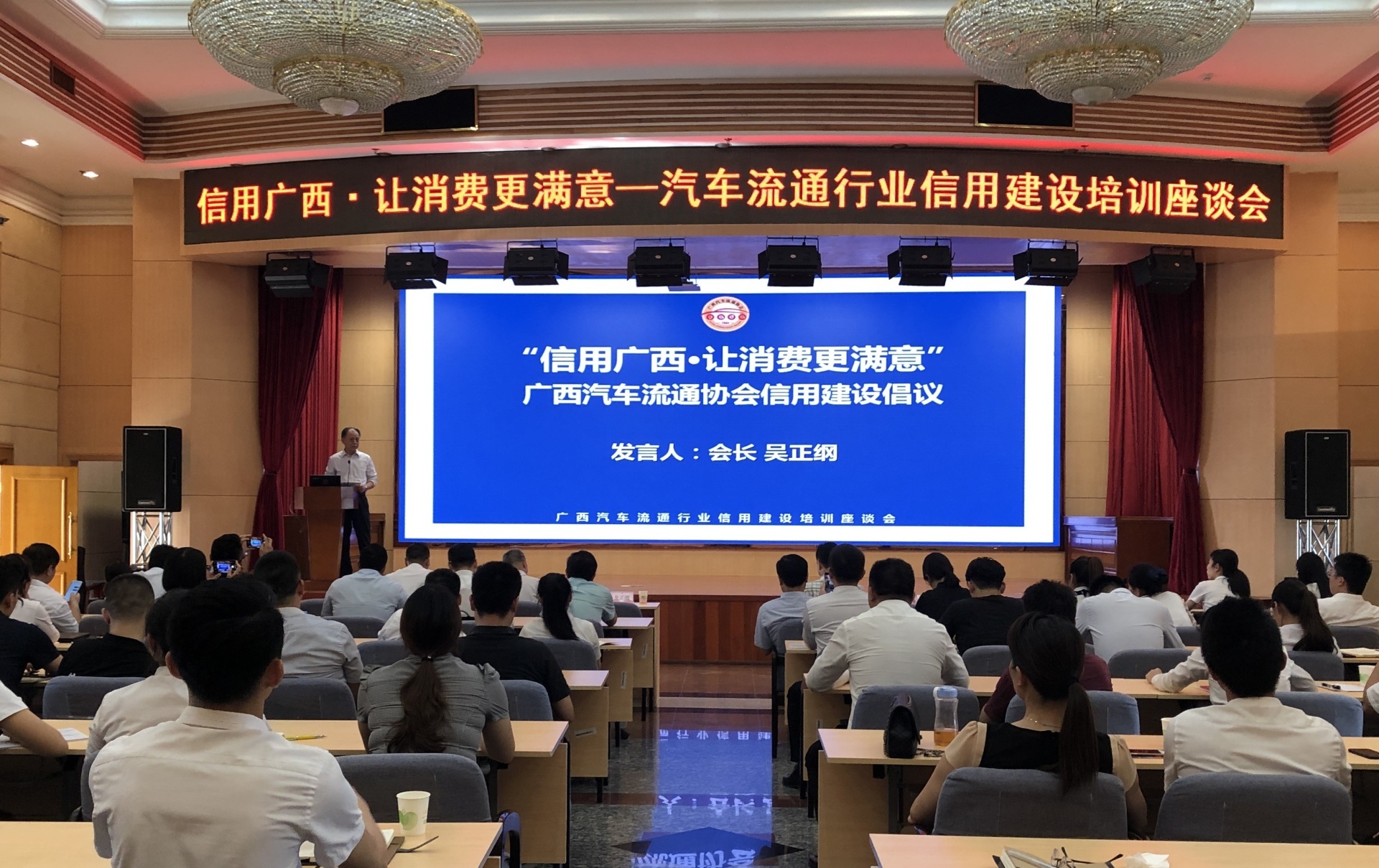 广西汽车流通协会