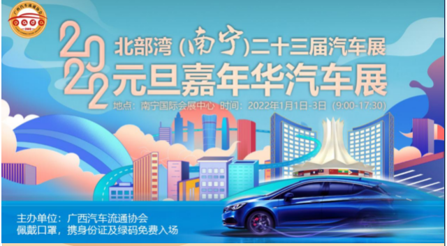 广西汽车流通协会