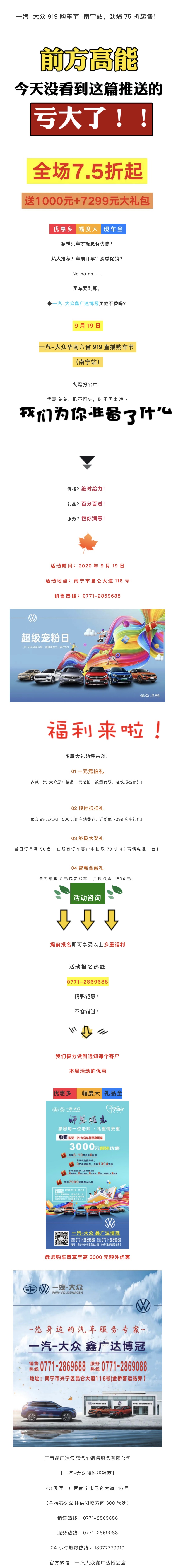 广西汽车流通协会