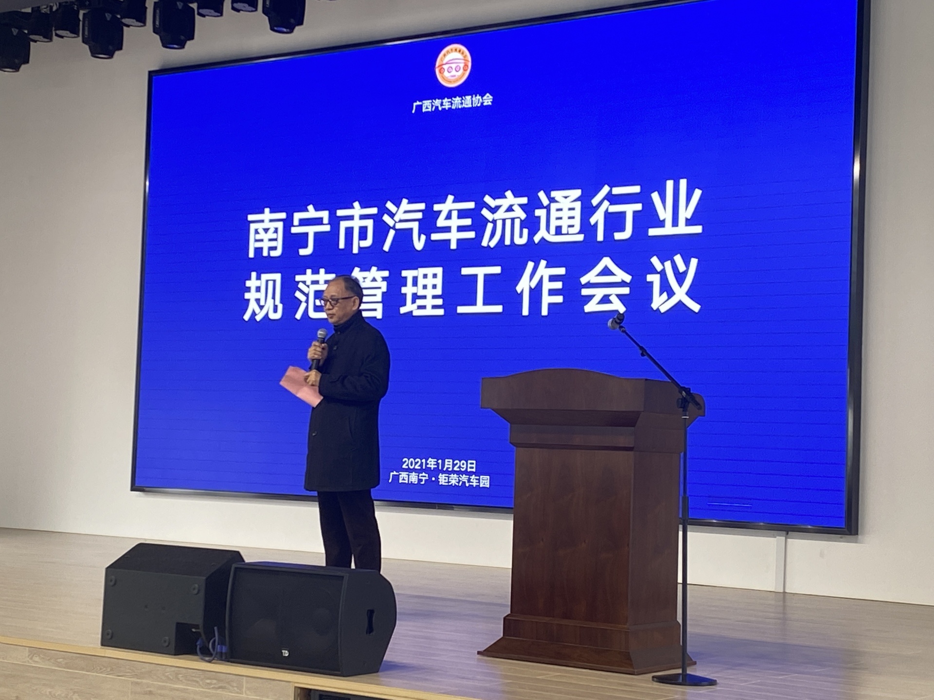 广西汽车流通协会