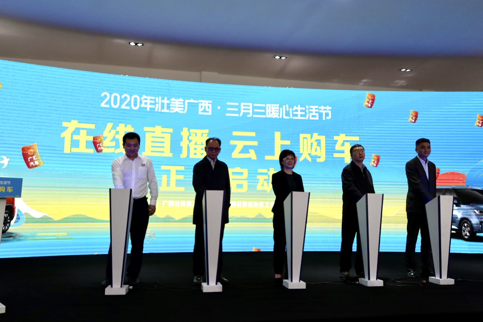 广西汽车流通协会