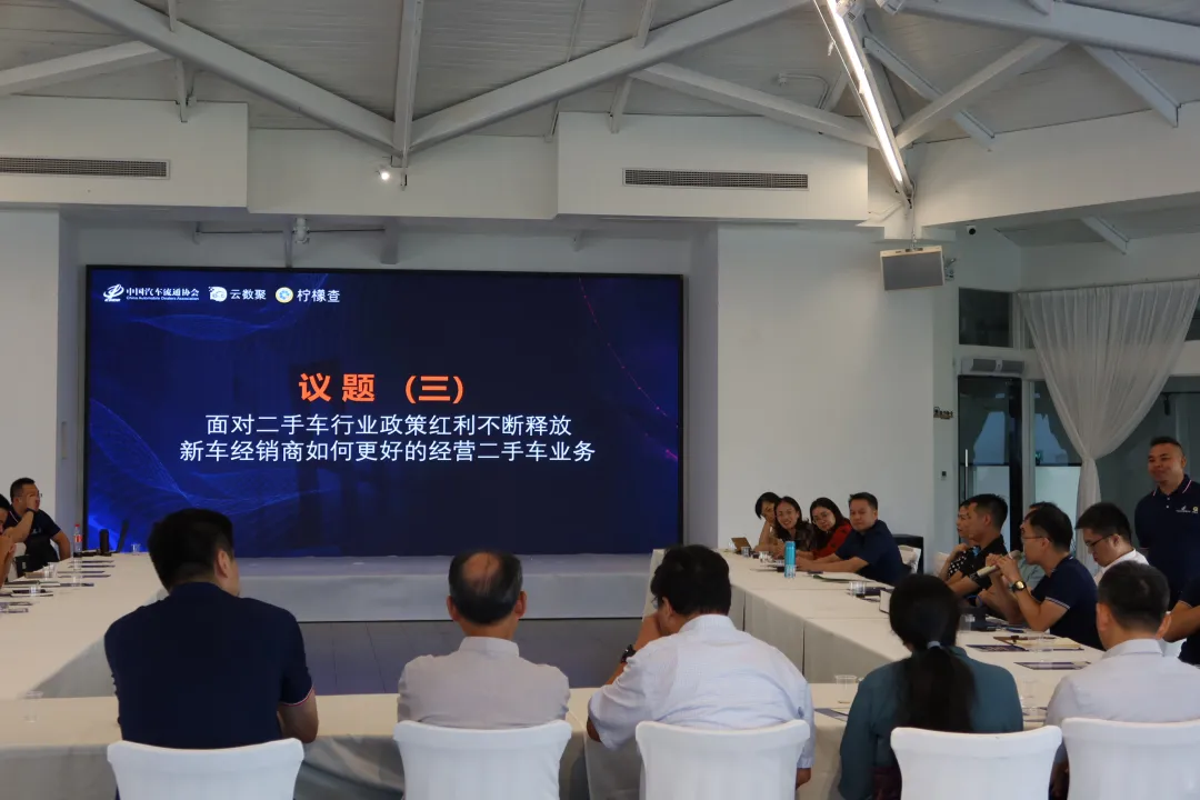 广西汽车流通协会
