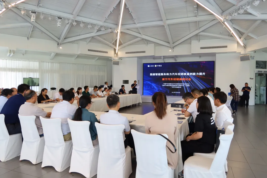 广西汽车流通协会
