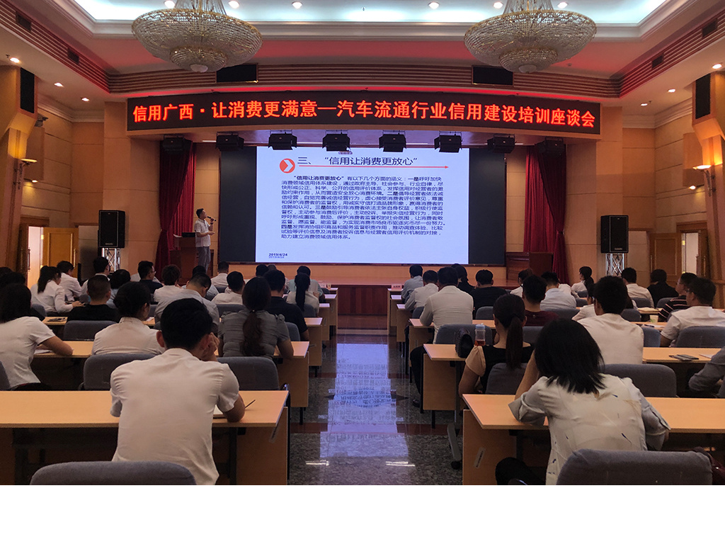 广西汽车流通协会