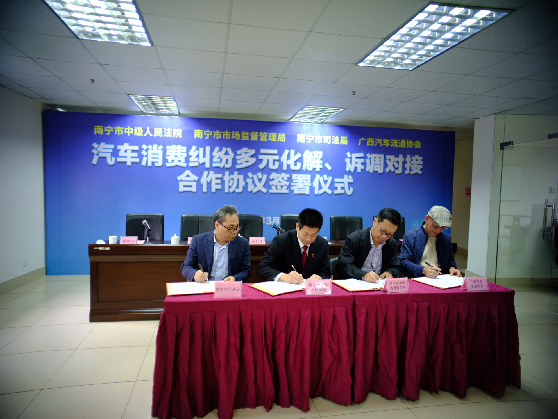 广西汽车流通协会