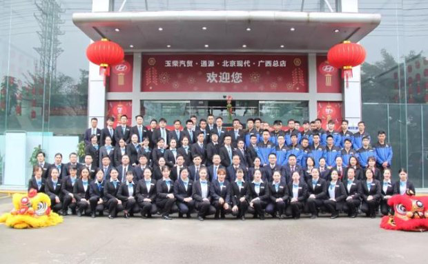 广西汽车流通协会