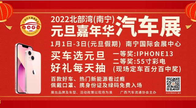 广西汽车流通协会