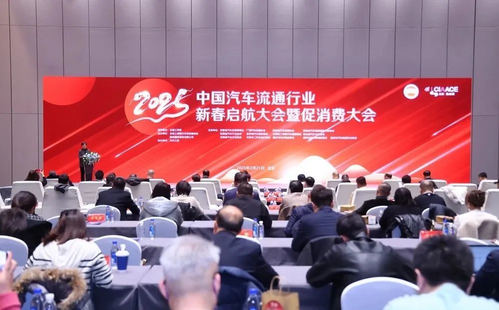 全国工商联汽车经销商商会重磅发布2024年度汽车经销商以旧换新工作调研结果和前100家经销商集团名单