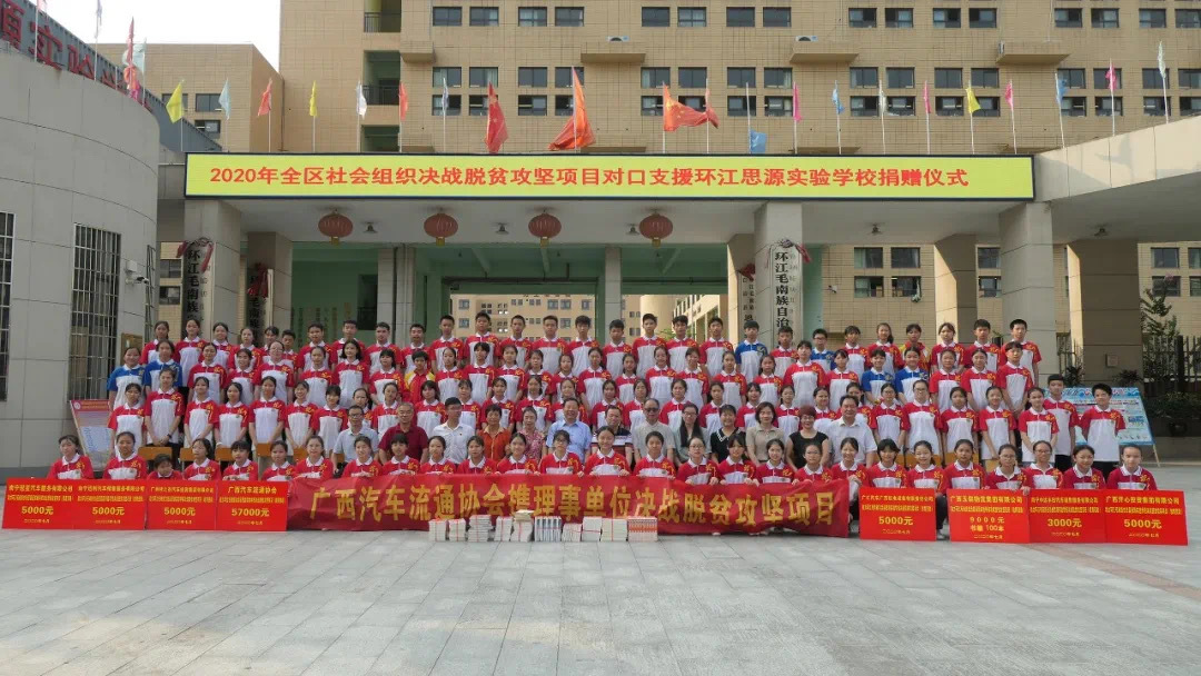 广西汽车流通协会