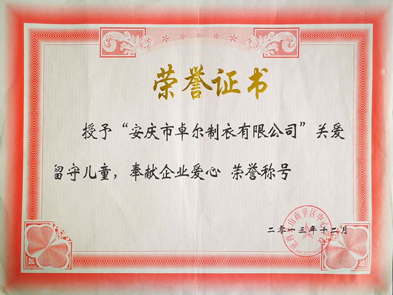 關(guān)愛(ài)留守兒童 關(guān)愛(ài)留守兒童