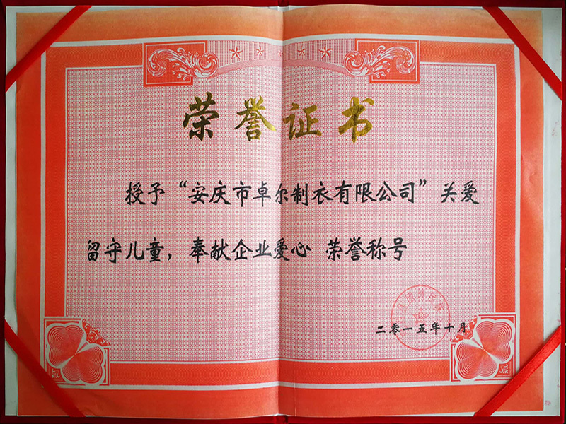 關(guān)愛(ài)留守兒童 關(guān)愛(ài)留守兒童