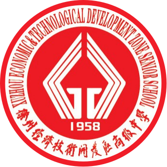 徐州經(jīng)濟(jì)技術(shù)開(kāi)發(fā)區(qū)高級(jí)中心 徐州經(jīng)濟(jì)技術(shù)開(kāi)發(fā)區(qū)高級(jí)中心