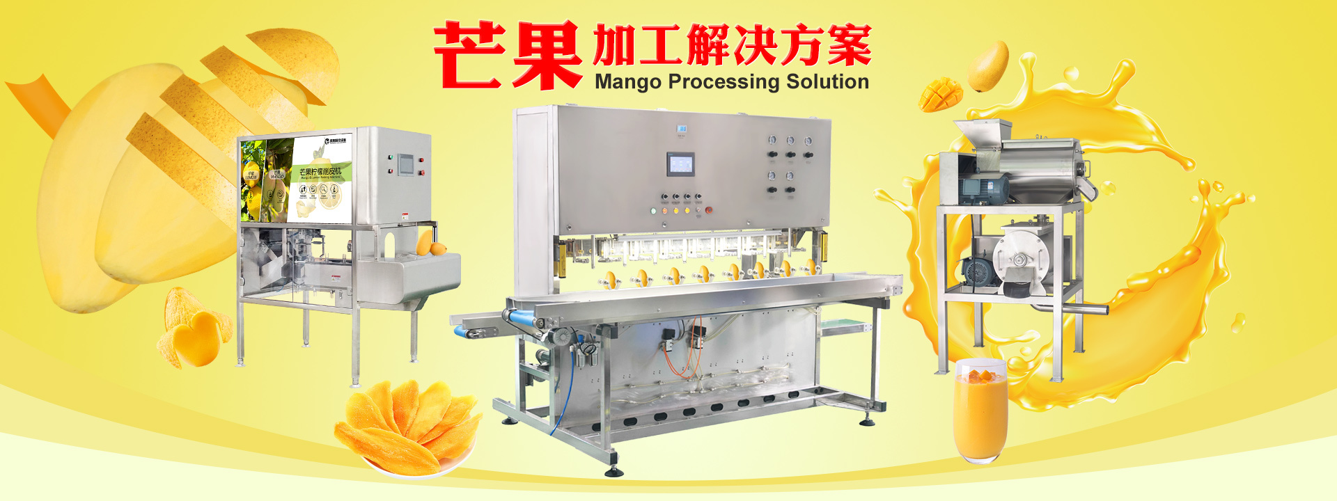 芒果削皮榨汁解决方案