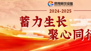 闪耀时刻|致敬凤翔优秀员工的奋斗与奉献！