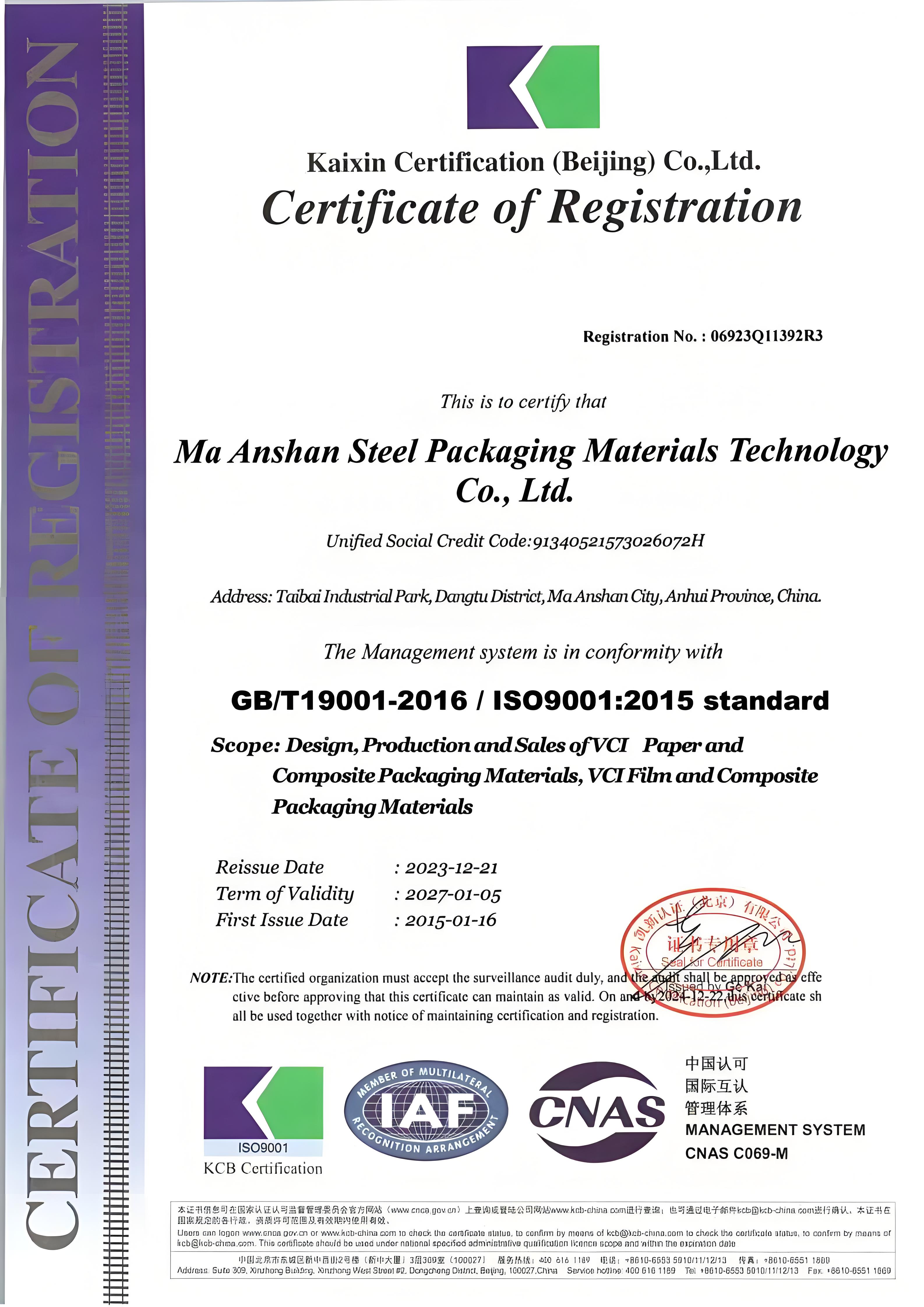 Certificate of Quality Management System Certification Certificate of Quality Management System Certification