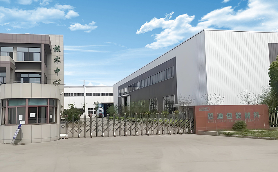 马鞍山市思迪包装材料科技有限公司