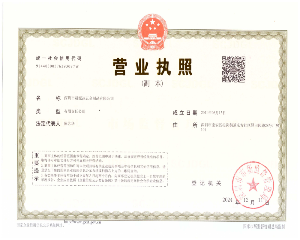 Business License Business License