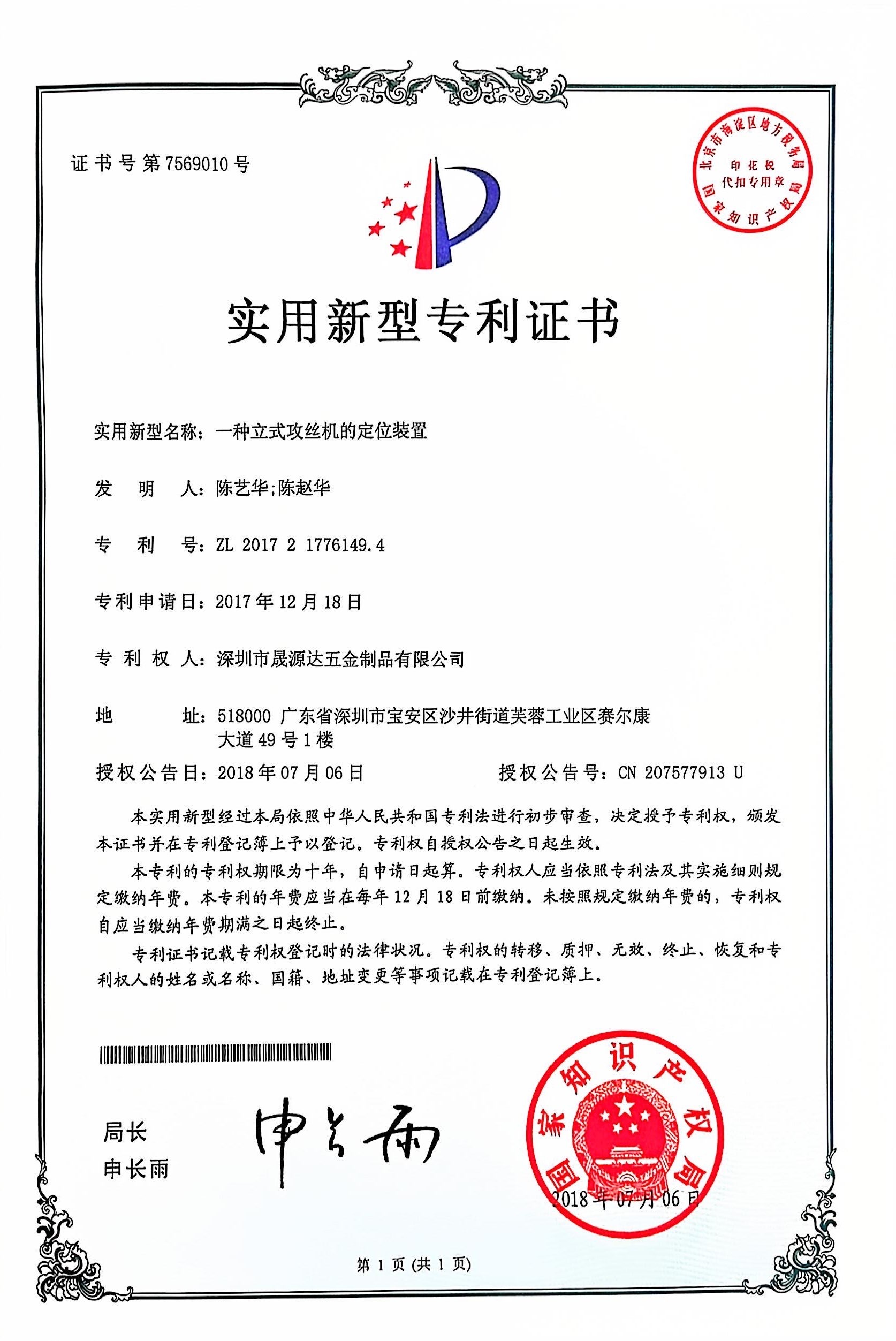 A Positioning Device for a Vertical Tapping Machine A Positioning Device for a Vertical Tapping Machine