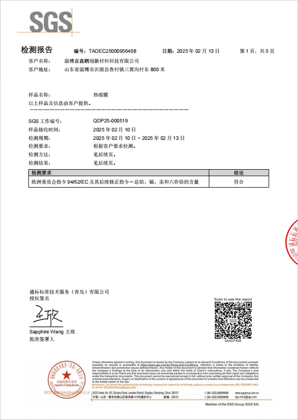 CPSlA 检测