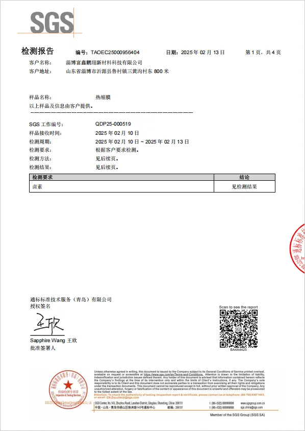卤素 检测