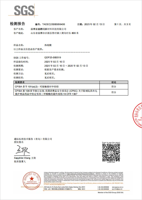 欧洲委员会指令 9462EC