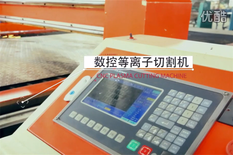 CNC plasma cutting machine