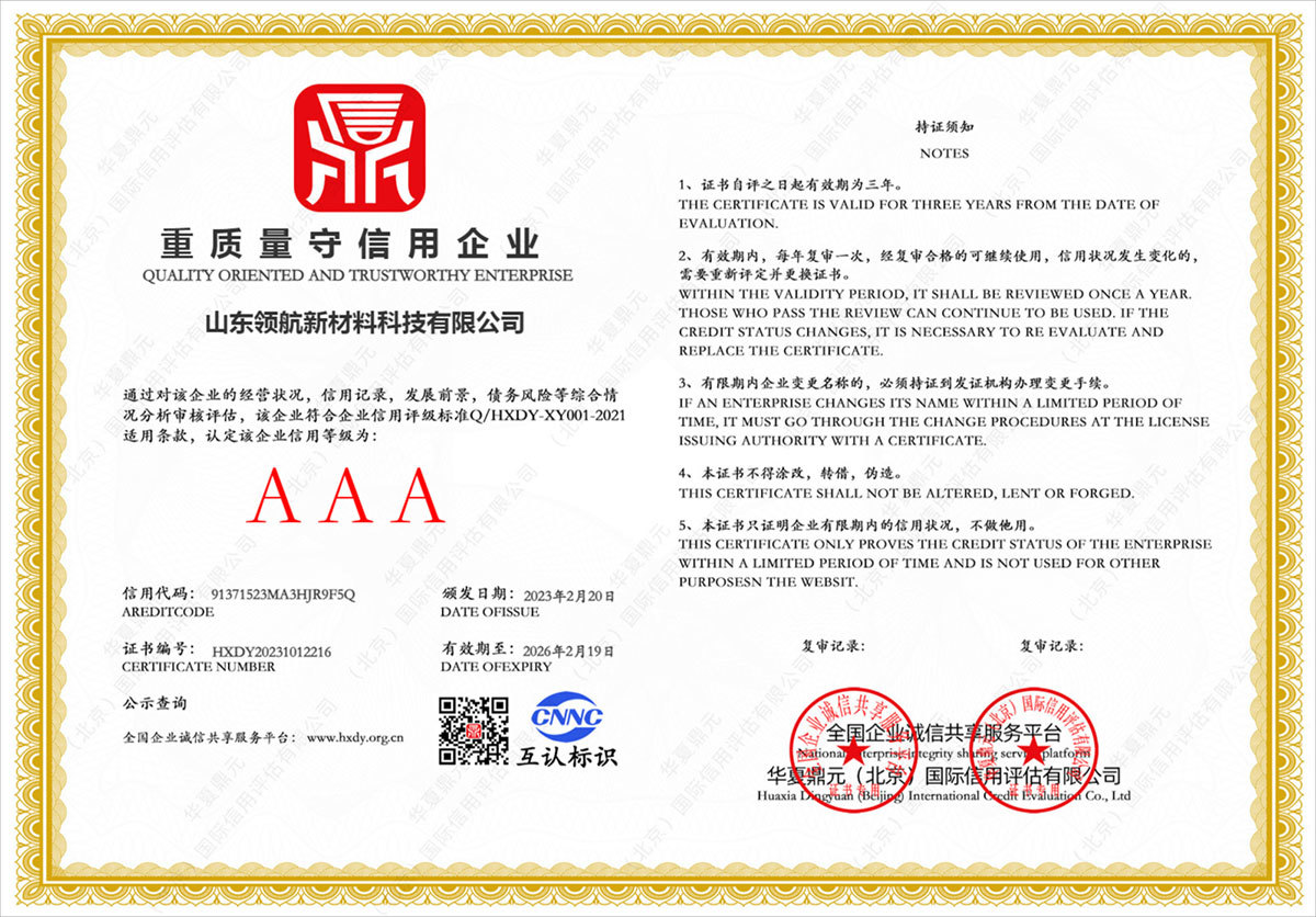 重質量守信用企業(yè)