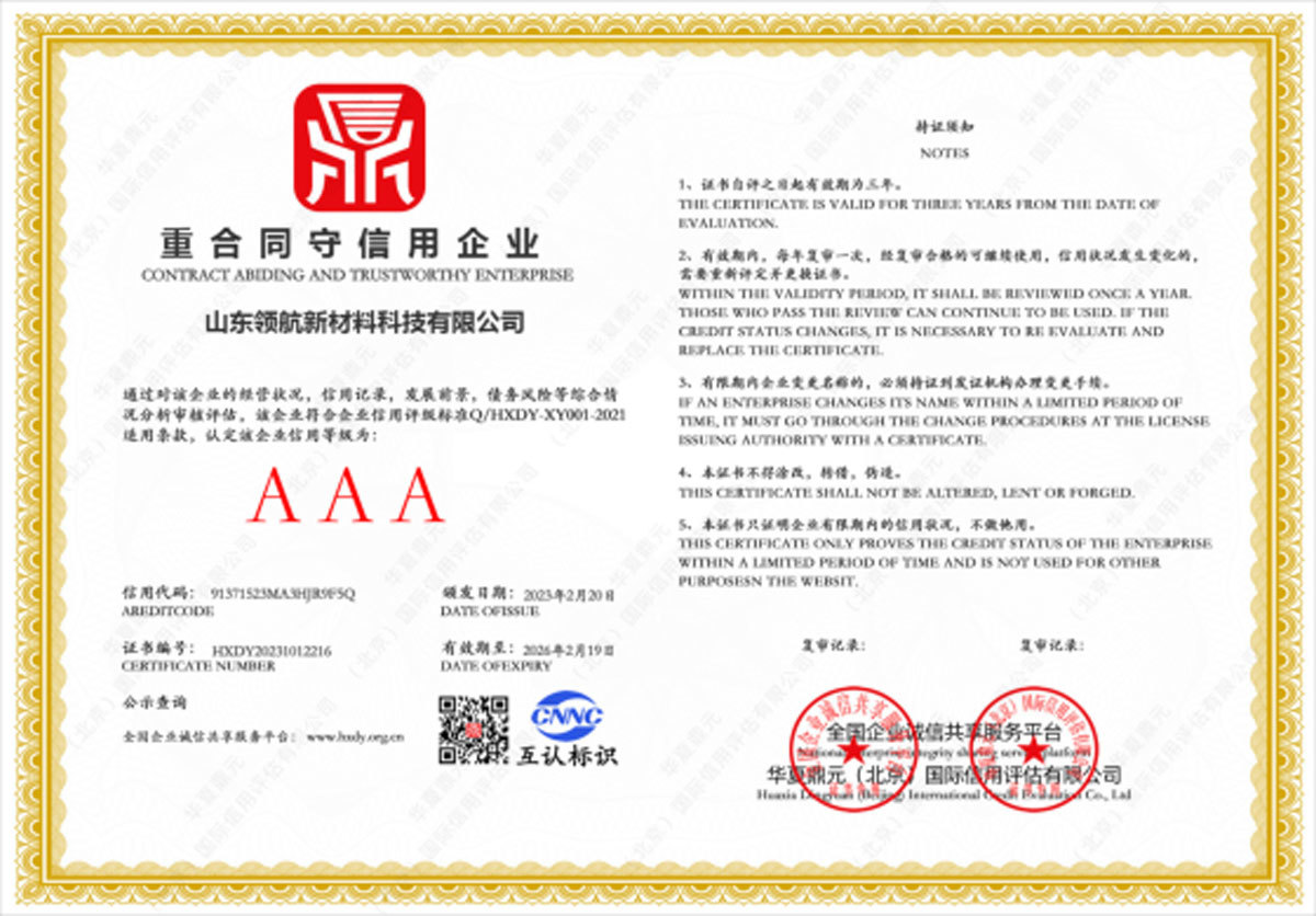 重合同守信用企業(yè)