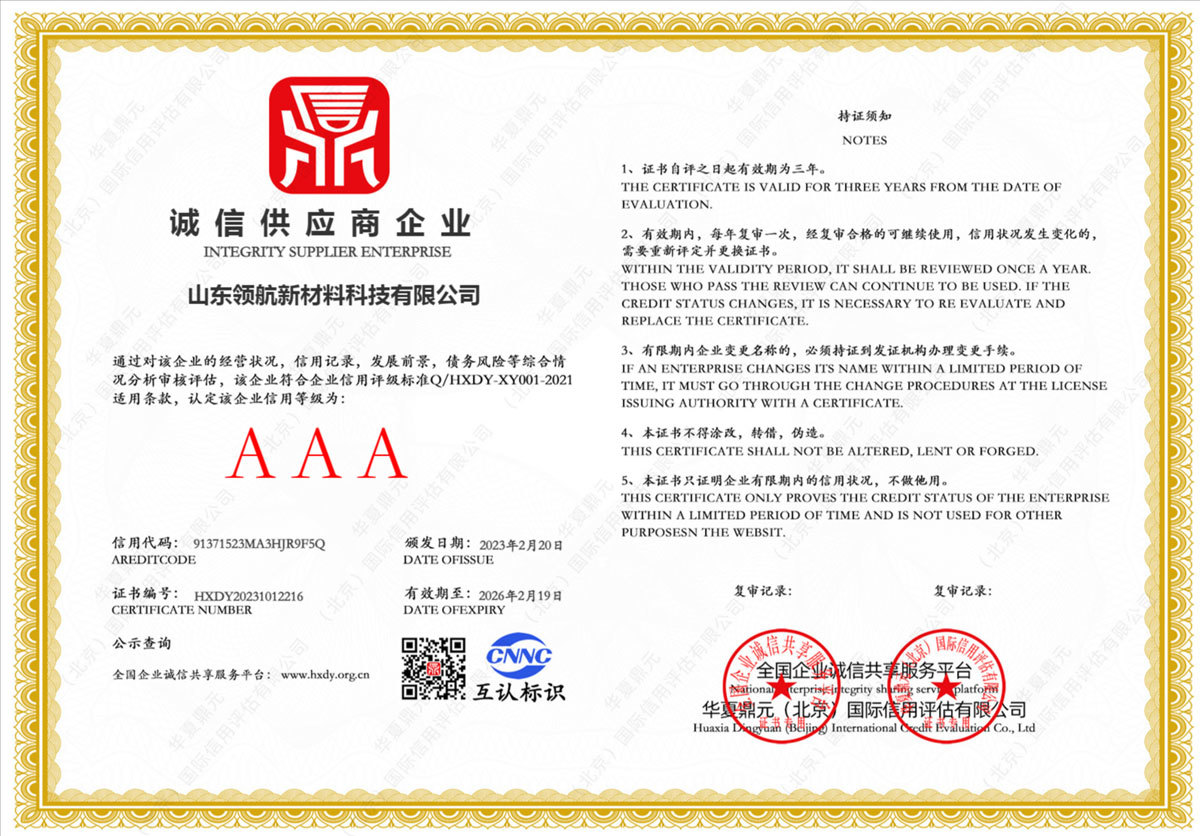 誠信供應商企業(yè)
