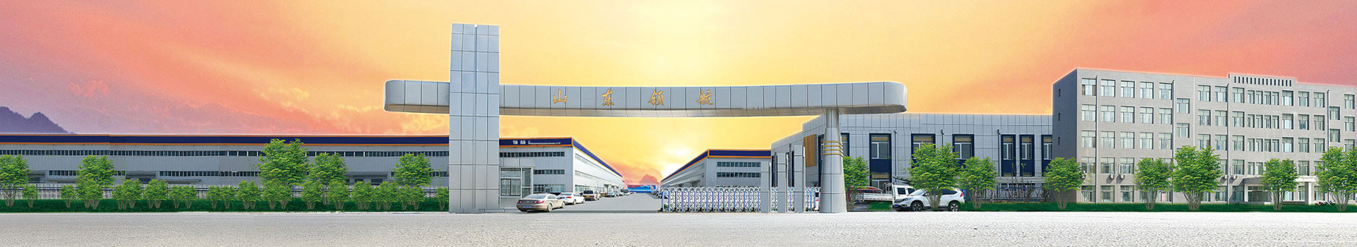 山東領航新材料科技有限公司