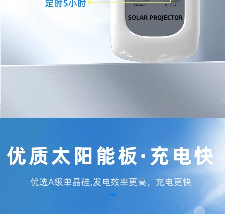 太阳能广告Logo投影灯