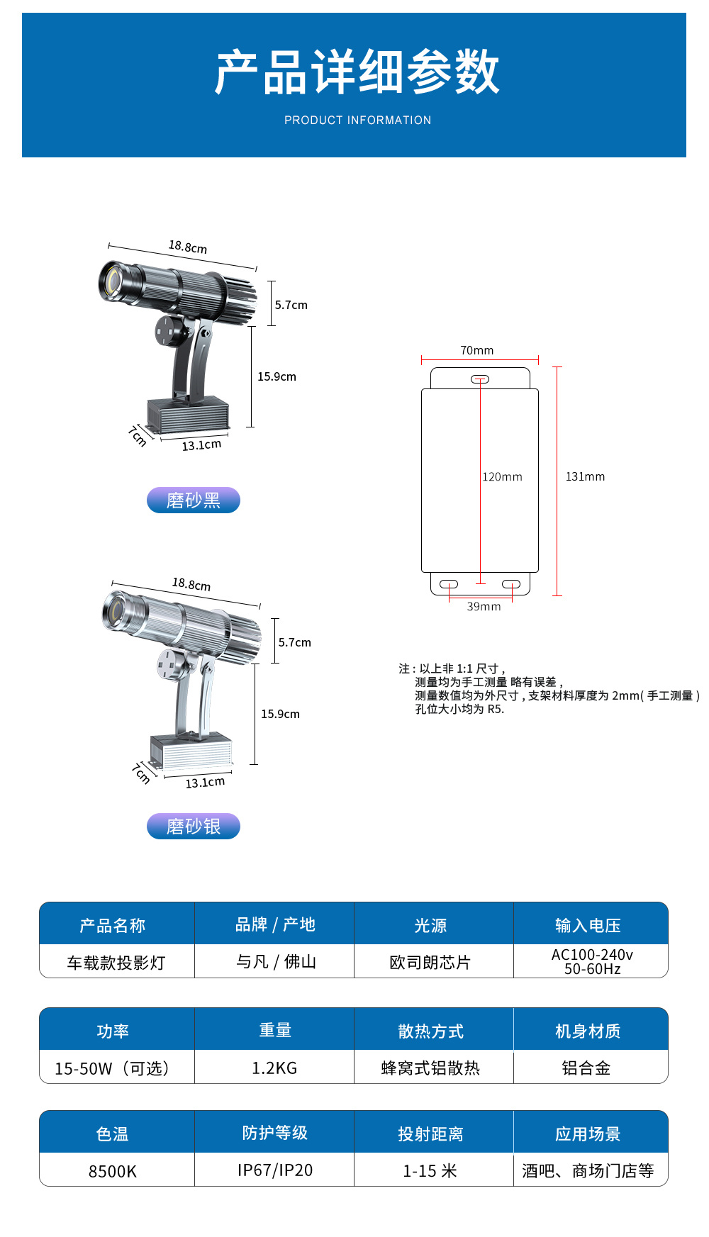 车载款投影灯