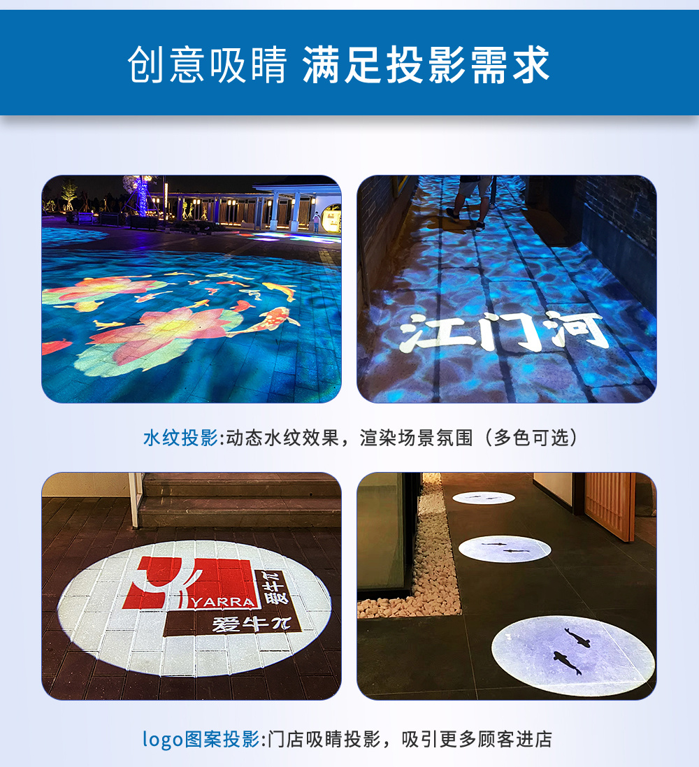 多图动态投影灯