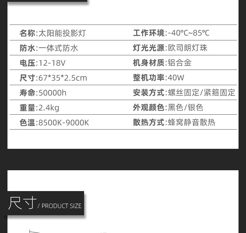 太阳能广告Logo投影灯