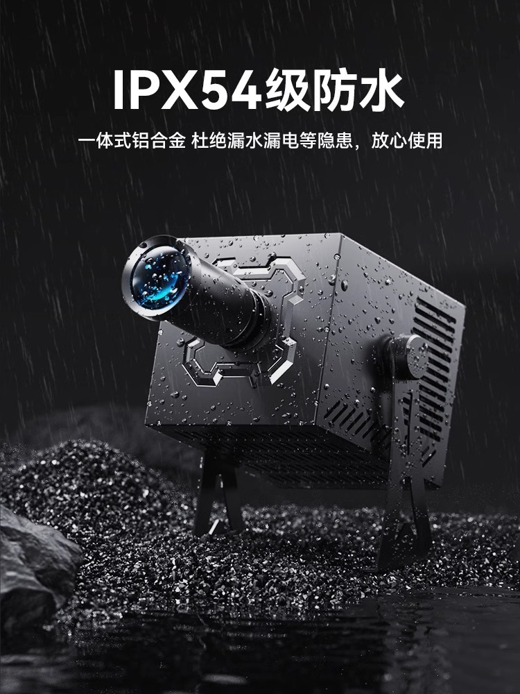 1500瓦（大功率投影灯）