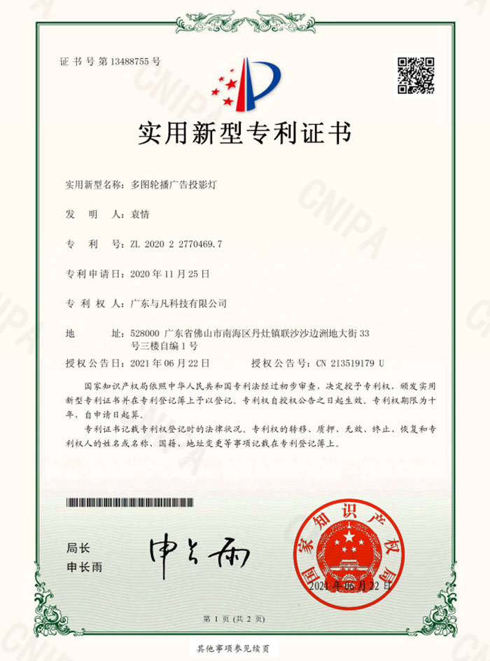 多图轮播广告投影灯 多图轮播广告投影灯