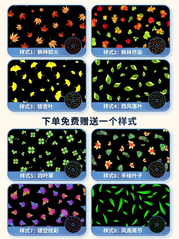 落叶动态投影灯