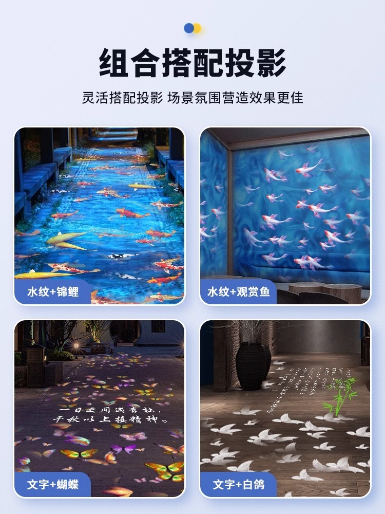飞鸟游鱼投影灯
