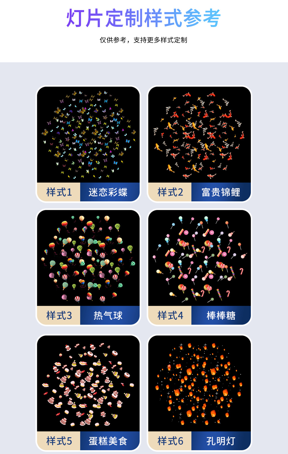 动态创意投影灯