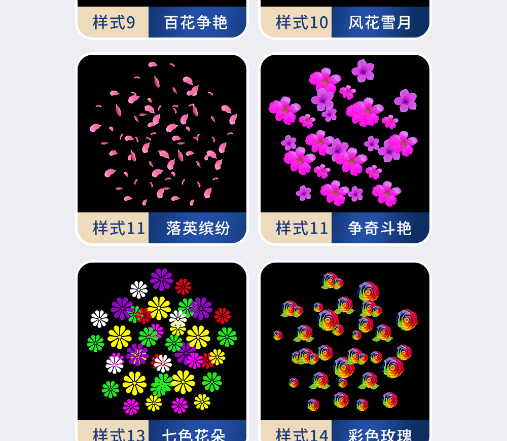 200/300W 多图动态轮播投影