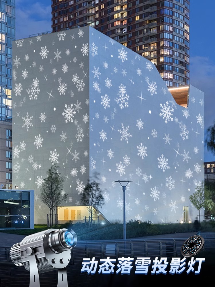 落雪动态投影灯